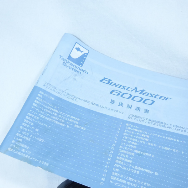 19ビーストマスター 6000